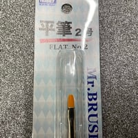 平筆2号