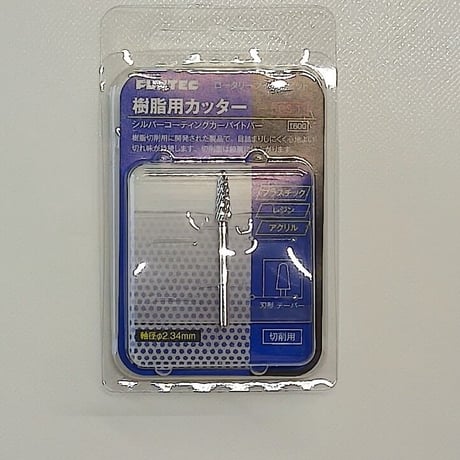 ファンテック：ＣＳ-Ｔ樹脂用カッター テーパー型