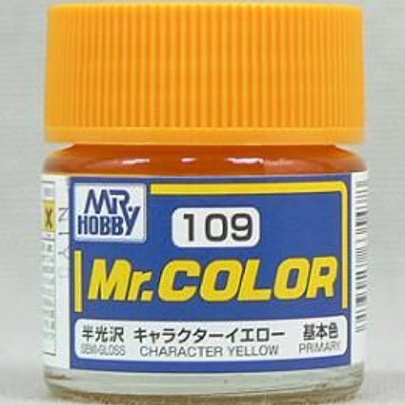 Mr.カラー C109キャラクターイエロー | 民家型模型店ぷらも屋