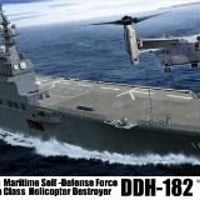 1/350 海上自衛隊 ヘリコプター搭載護衛艦 いせ