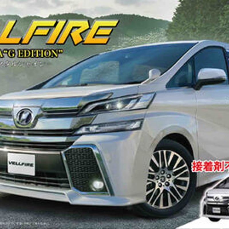 1/24 車NEXT8 ヴェルファイア ZA G EDITION（ホワイトパールクリスタル 