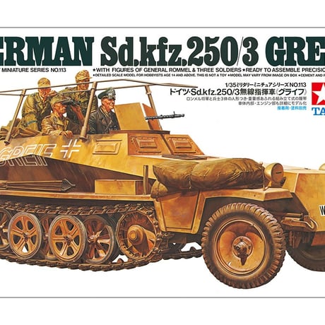 CATEGORY 1/35戦車・装甲車 | 民家型模型店ぷらも屋さんネットショップ
