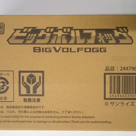 スーパーミニプラ 勇者王ガオガイガー ビッグボルフォッグ