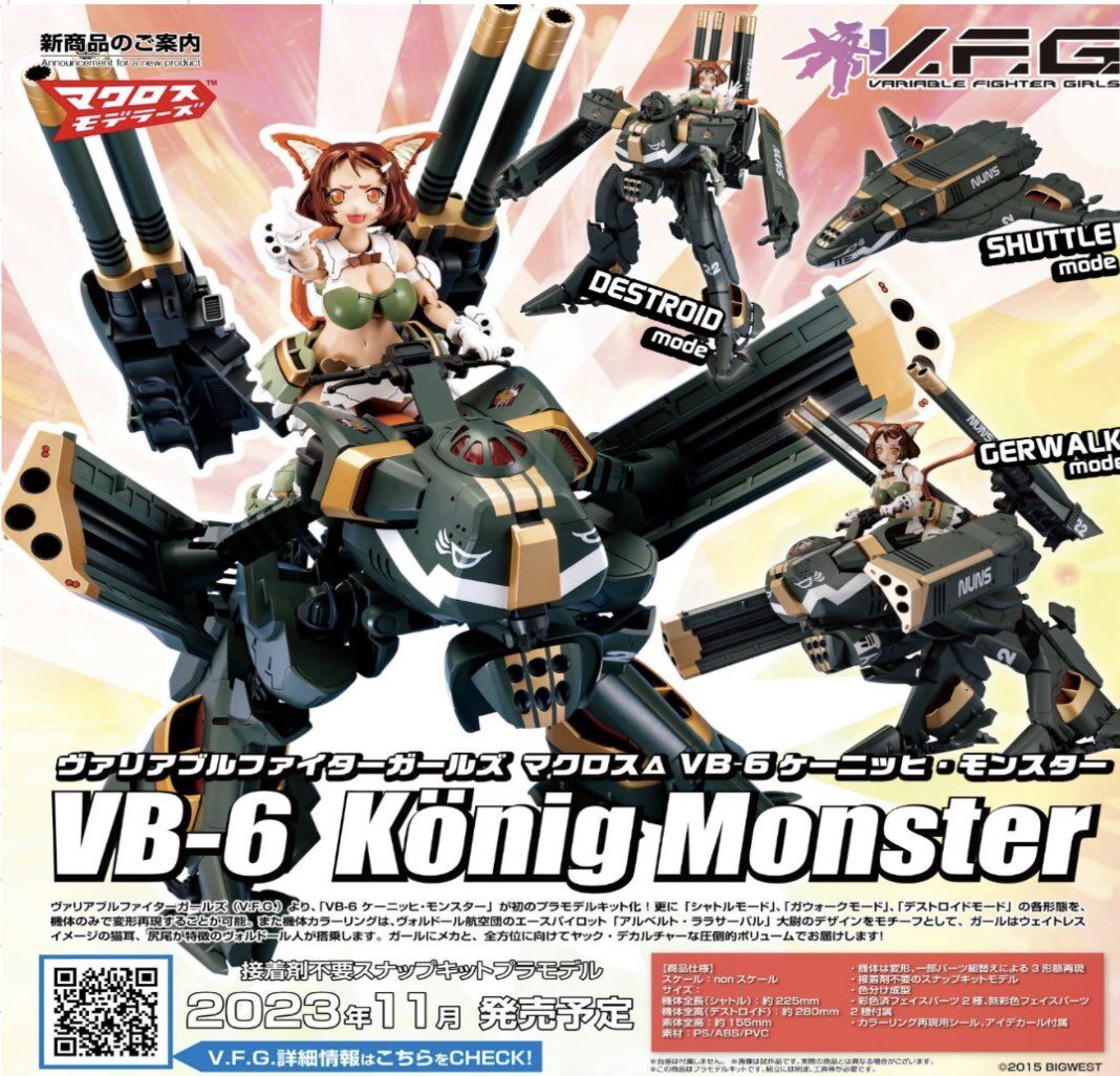 VFG マクロスΔ VB-6 ケーニッヒ・モンスター | 民家型模型店
