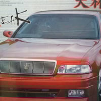 1/24 モードパルファム 31セルシオ後期型 | 民家型模型店ぷらも屋さん