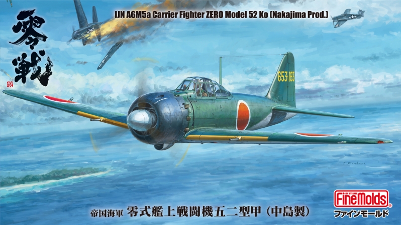 1/48帝国海軍 零式艦上戦闘機五二型 甲（中島製） | 民家型模型