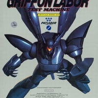 1/60Ｊ－９グリフォン