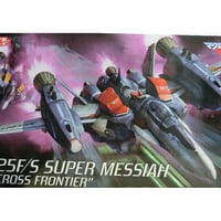1/72 VF-25F/S スーパー メサイア マクロスF