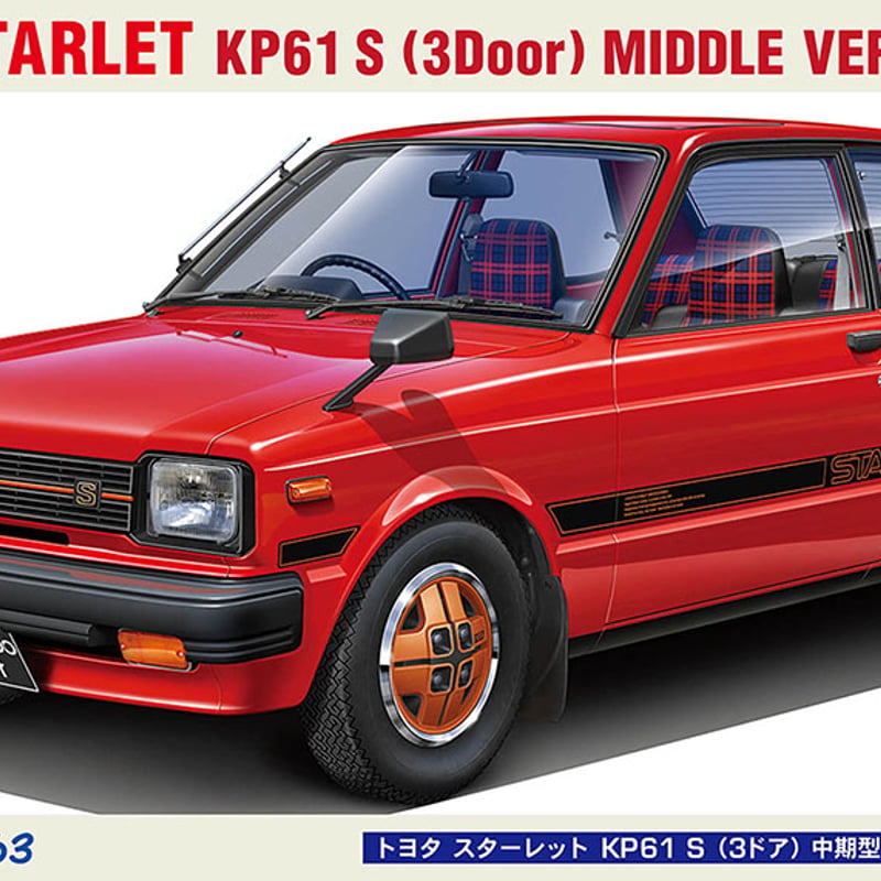 引取り限定 トヨタ kp61スターレット TRDワークスフェンダー3点 （1/24 