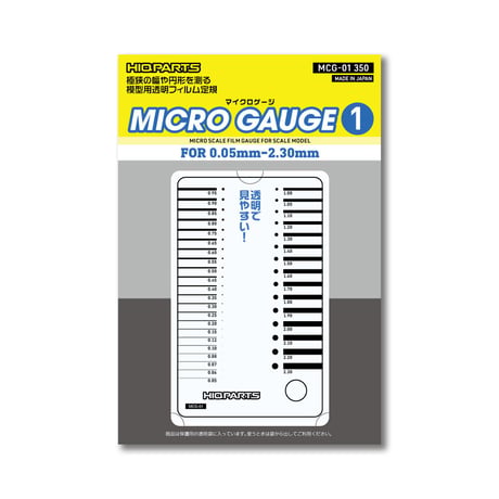 マイクロゲージ0.05-2.3mm用