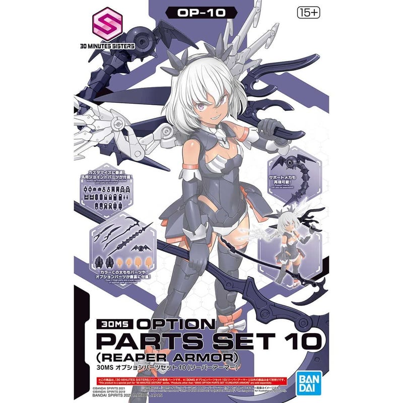 30MS オプションパーツセット 【公式通販】