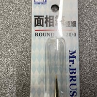 面相筆・極細