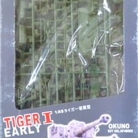 1/48 タイガー初期型