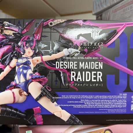 デザイアメイデン レイダー 特典付き ゼノアルマ フレイム ブレイズ 特典付き CATEGORY コトブキヤ | 民家型模型店ぷらも屋さんネットショップ