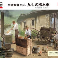 野戦炊事セット 九七式沸水車