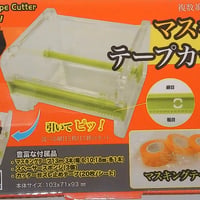 ホビー用　凄！マスキングテープカッター