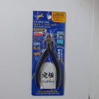 ライトニングニッパー
