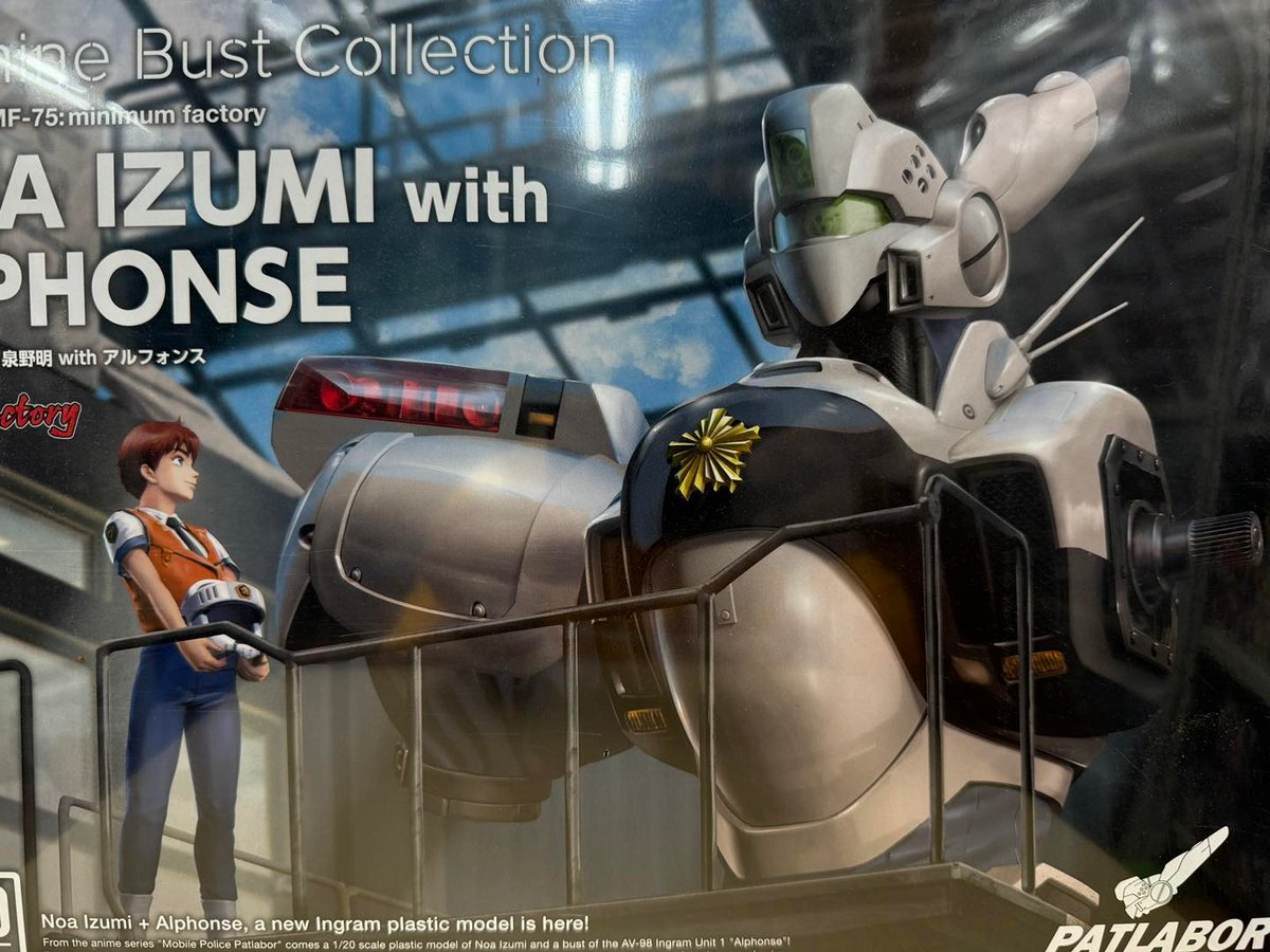 機動警察パトレイバー PLAMAX 泉野明withアルフォンス 1/20 1/20