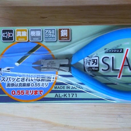 ⽚刃ニッパー SLASH2
