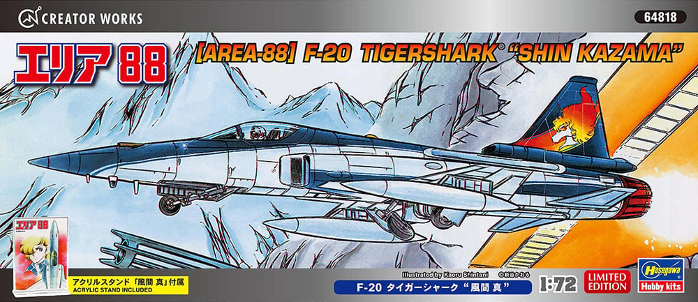 1／72「エリア88」F-20 タイガーシャーク “風間 真” | 民家型模型店