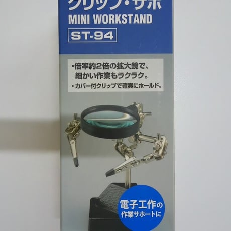 作業ヘルパーツイ・クリップサポ