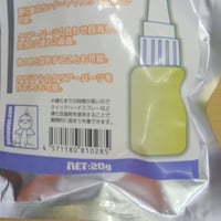 瞬間カラーパテクリアーイエロー
