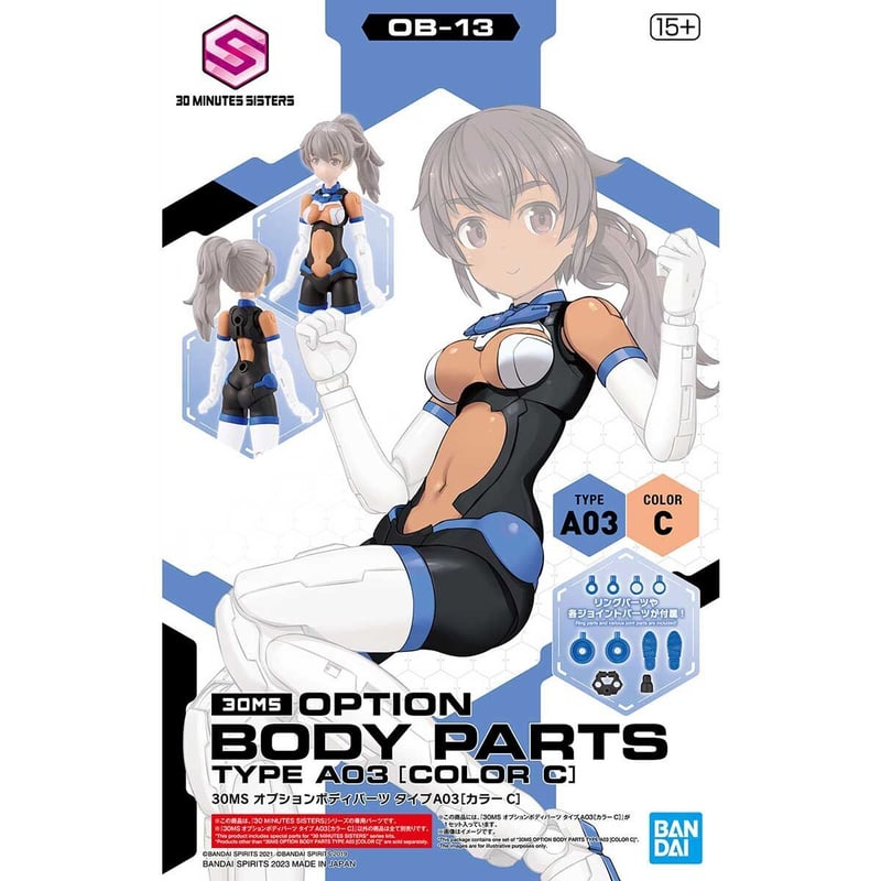 30ms オプションパーツ まとめ売り 30MS【OP-04】 オプションパーツセット4（ステルスアーマー