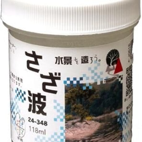 さざ波