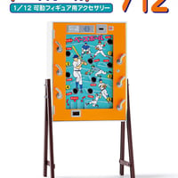1/1210円ゲーム（ベースボール）