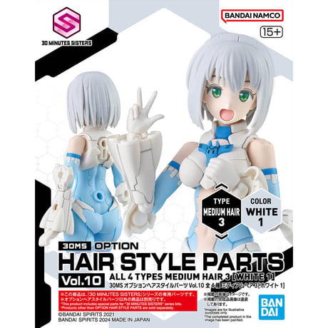 30MS オプションヘアスタイルパーツVol.10 全4種 (ばら売り）