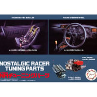 1/24GT14　NRチューニングパーツ