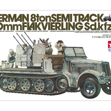 CATEGORY 1/35ソフトスキン車両 | 民家型模型店ぷらも屋さん