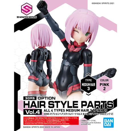 オプションヘアスタイルパーツ Vol.4 全4