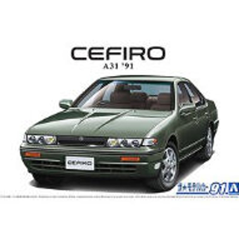 プラモデル車/A31　セフィーロ 1/24ニッサン A31 セフィーロ `91 | 民家型模型店ぷらも屋さん
