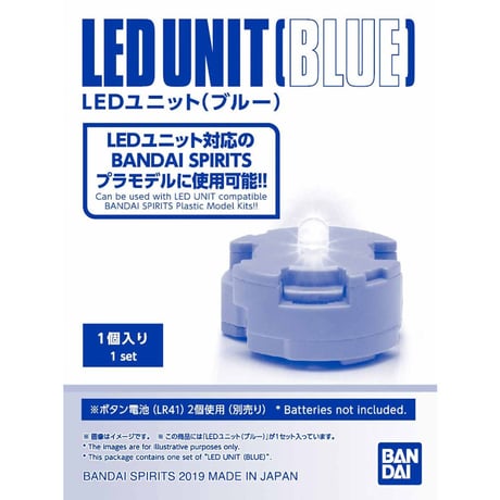 LEDユニット(ブルー)