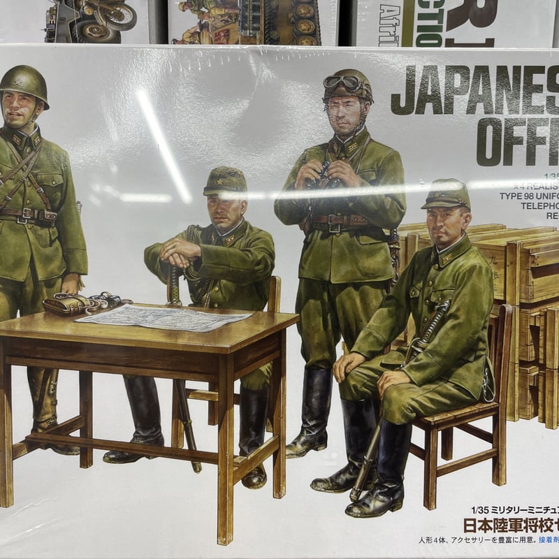 35341 1/35 MM 日本陸軍将校セット | 民家型模型店ぷらも屋さんネット