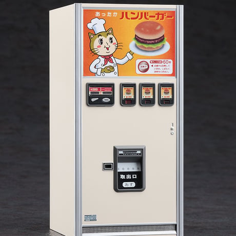 FA11 1/12 レトロ自販機(ハンバーガー)