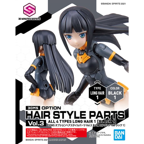 30MS オプションヘアスタイルパーツVol.3 全4種