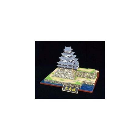 1/350広島城 スタンダード
