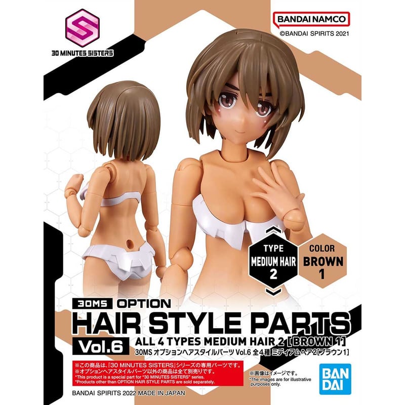 30MS オプションヘアスタイルパーツVol.6 全4種 | 民家型模型店ぷらも 