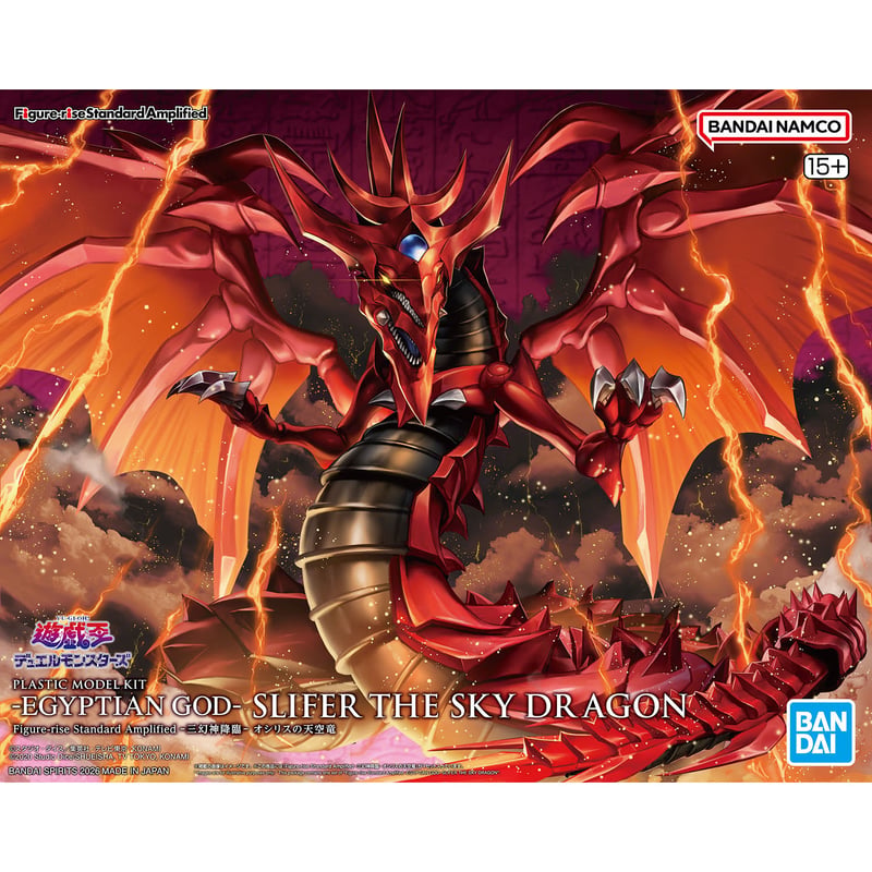 Figure-rise Standard Amplified -三幻神降臨- オシリスの天空竜