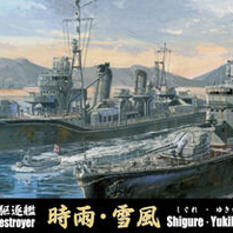 日本海軍プラモデルと戦争当時の雑誌 - その他
