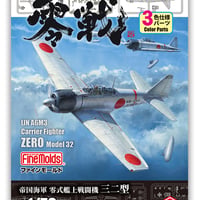 帝国海軍 零式艦上戦闘機三二型