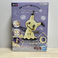 ポケプラクイック：ミミッキュ