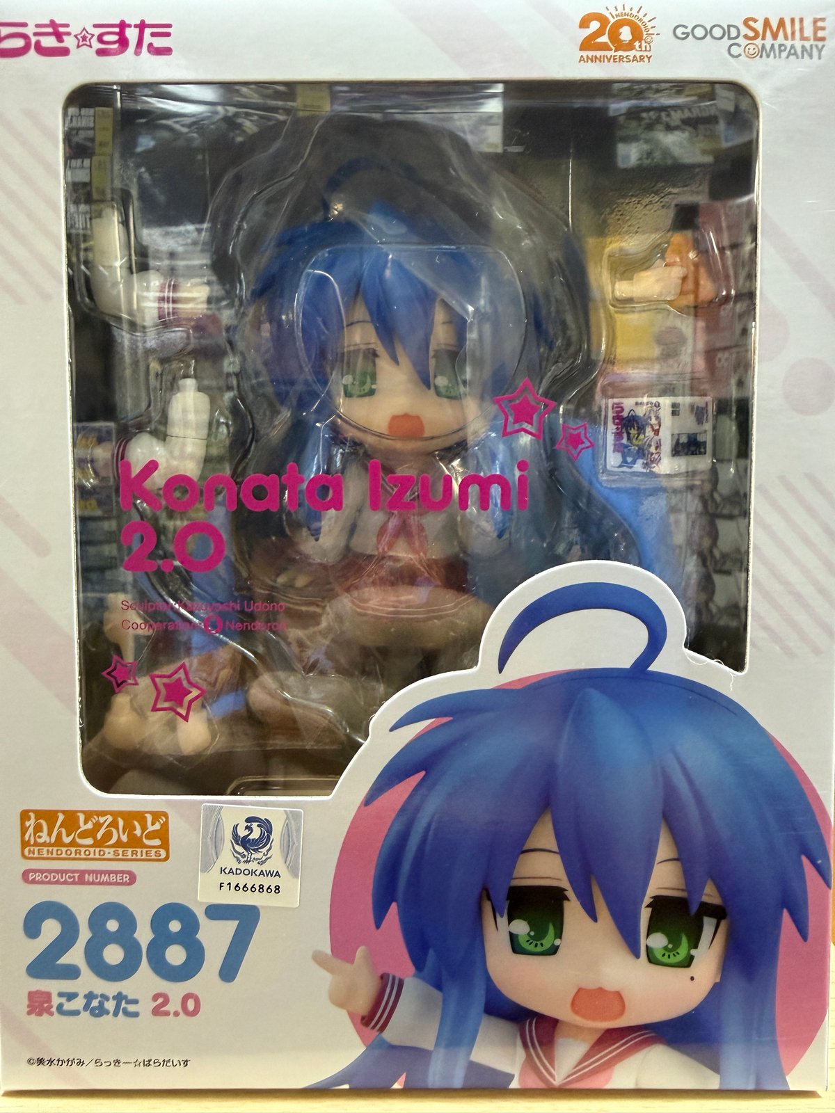 ねんどろいど 泉こなた2.0 | 民家型模型店ぷらも屋さんネットショップ