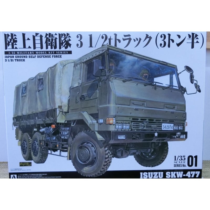 最上の品質な 1/35陸上自衛隊3 1/2t大型トラック 民家型模型店ぷらも屋さん | その他