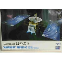 1/32 小惑星探査機 はやぶさ