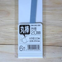 丸棒2.0mm