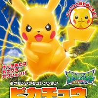 バンダイ：ピカチュウ