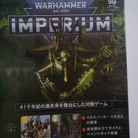 WARHAMMER40000IMPERIUM Ｖol90